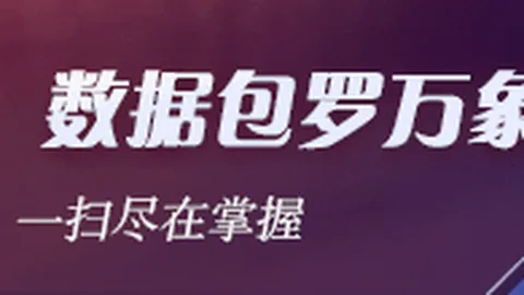 星新游引发热议，玩家期待度飙升